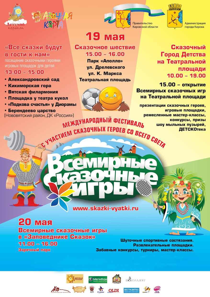 Лишнего билетика не найдется?