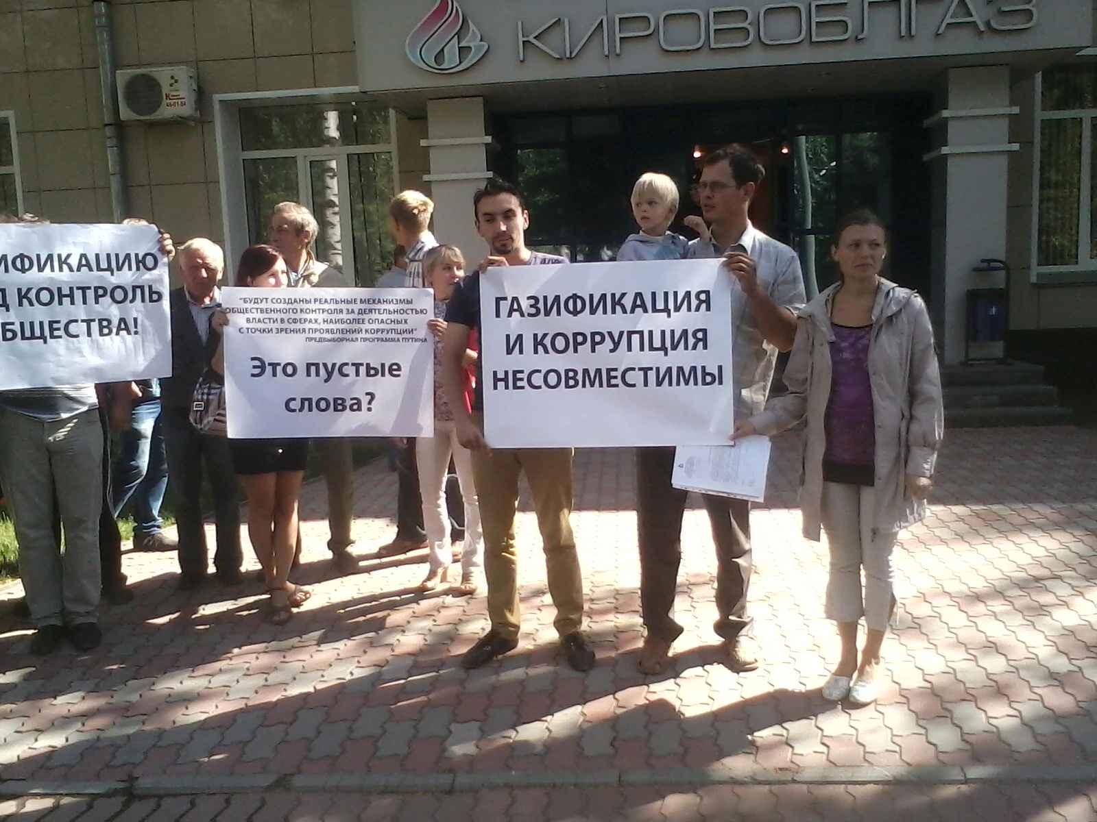 Газификация и коррупция