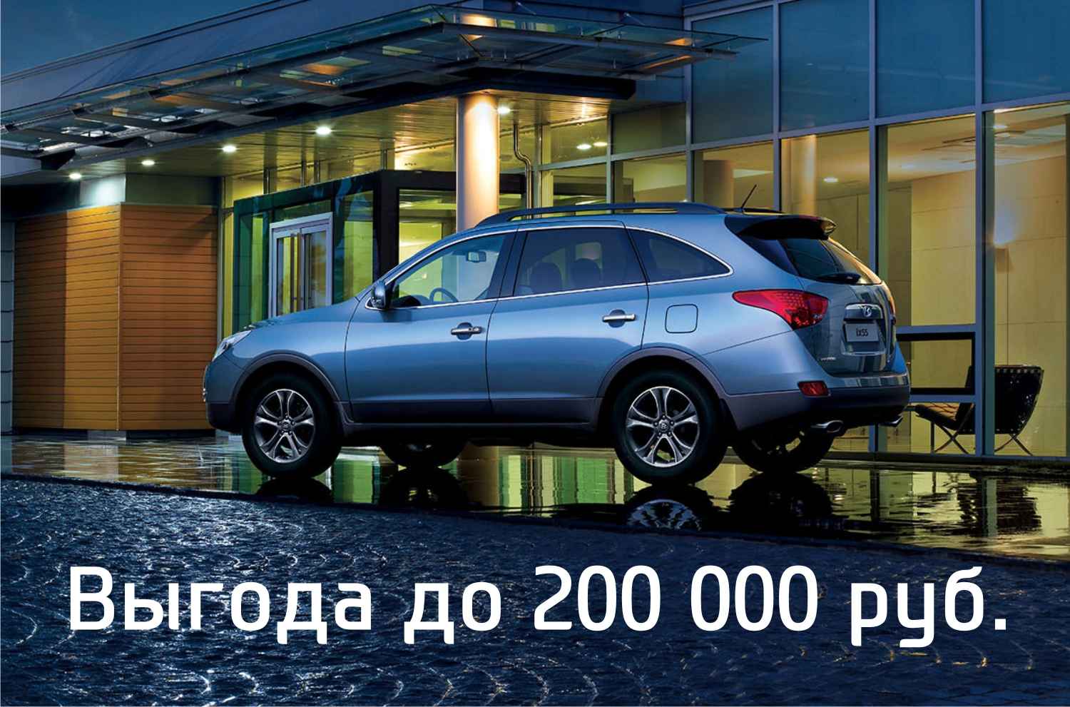 Легенда Hyundai должна стать вашей