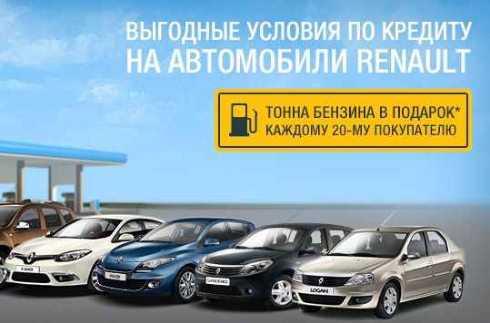 Тонна бензина в подарок