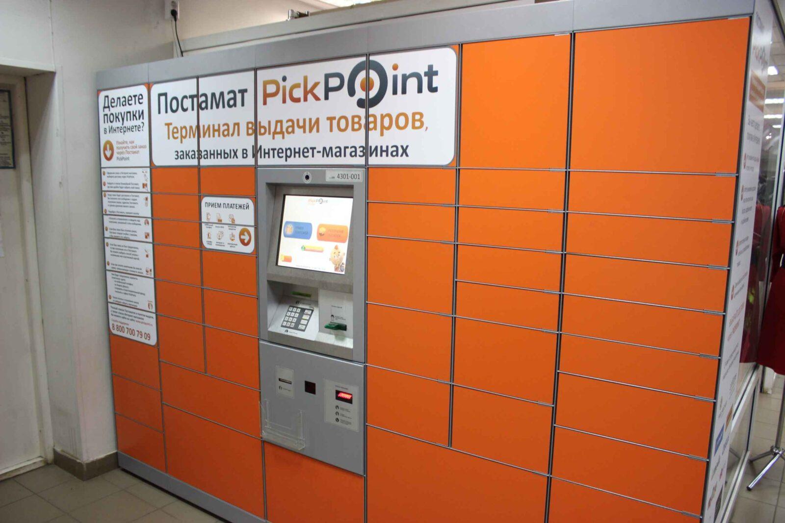 Как это работает: постамат PickPoint в Кирове