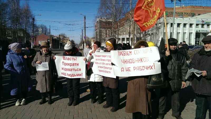 Перед зданием Правительства Кировской области прошел пикет