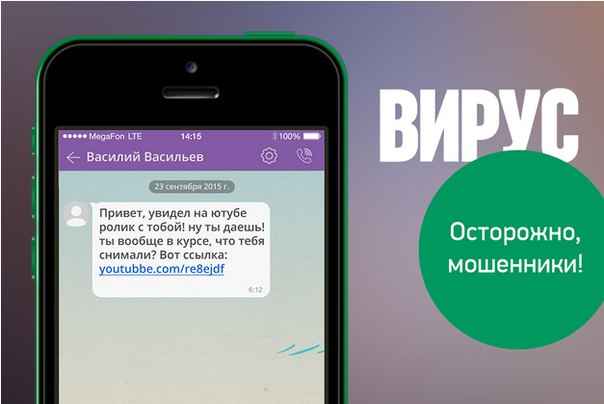 Миллионы абонентов МегаФона защищены от спама