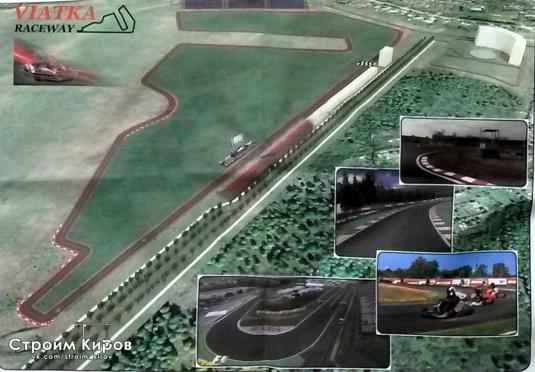 В Кирове пройдут общественные слушания по поводу строительства гоночной трассы