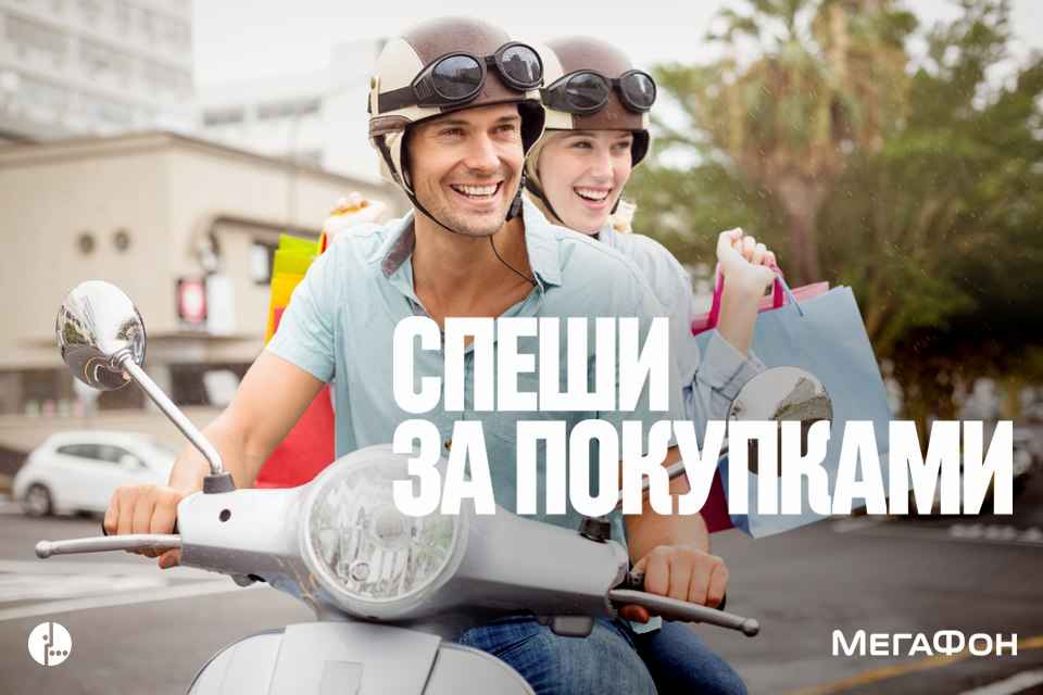 Скидки до 40{2c9f5a9acbd0926bbe8a0d926aa2950b908768febc48b35b0937e3e268547932}: «МегаФон» объявил распродажу смартфонов
