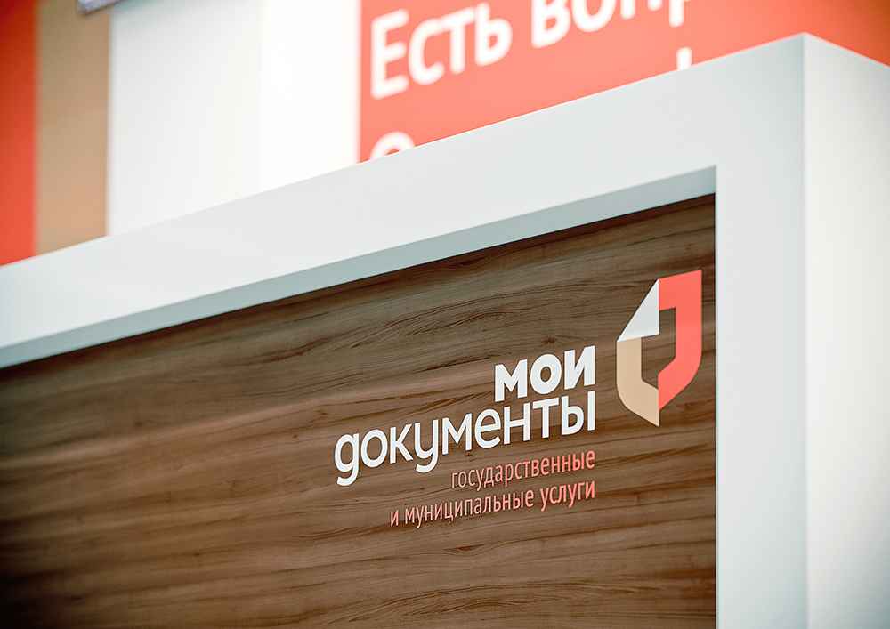 Кировскому МФЦ объявлена благодарность правительства России