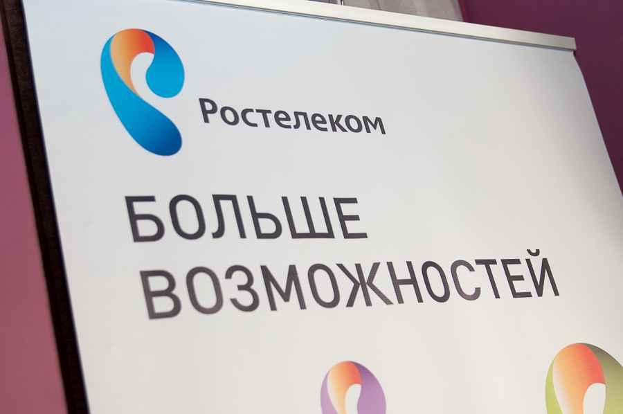 Более ста тысяч абонентов «Ростелекома» в Кировской области пользуются Единым личным кабинетом
