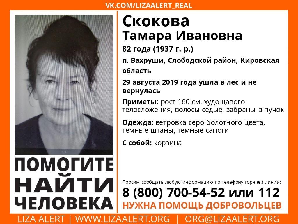 В Слободском районе в лесу заблудилась 82-летняя пенсионерка