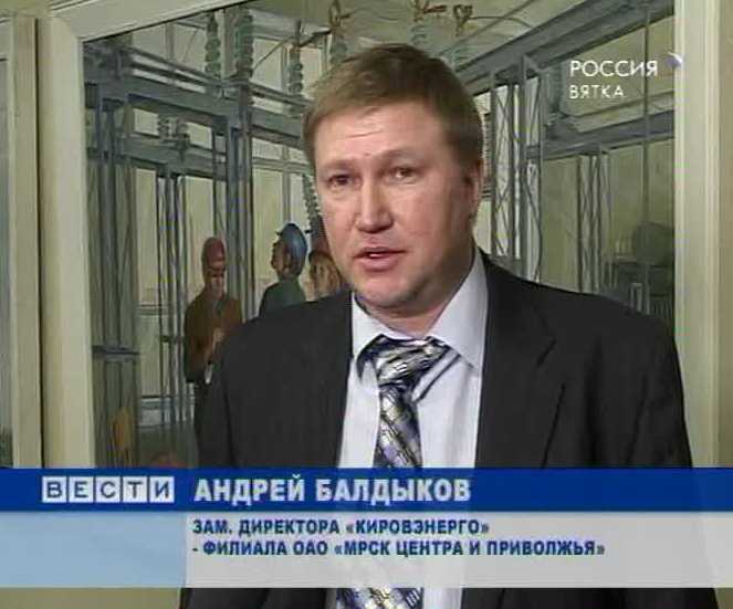Новым министром энергетики и ЖКХ станет экс-заместитель «Кировэнерго»?